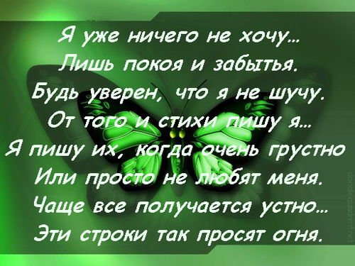 Стих о несчастной любви к мужчине Стих о несчастной любви к мужчине